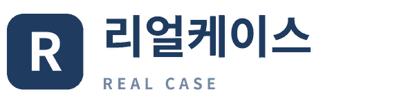 리얼케이스 로고